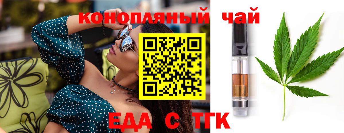Наро-Фоминск  Canna-Cookies конопля  Вход с VPN 