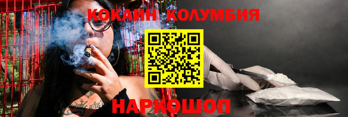 Наро-Фоминск  КОКАИН Fish Scale  где продают   COCAIN VHQ  Вход с VPN 