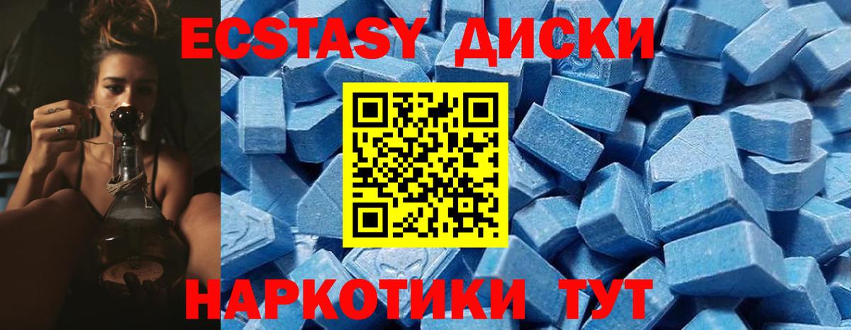 Экстази  сколько стоит  Ecstasy 280 MDMA  Наро-Фоминск  Ecstasy mix  Вход с VPN 