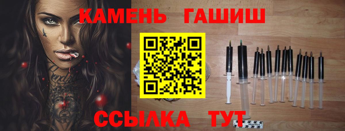 Наро-Фоминск  ГАШИШ гарик  ГАШИШ Cannabis  Вход с VPN 