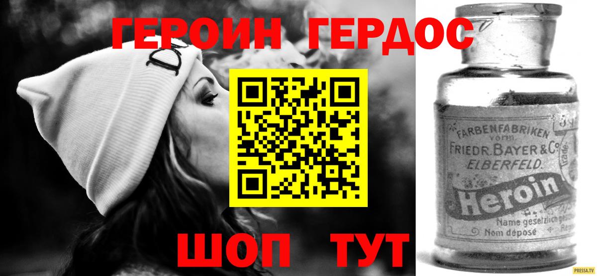 Наро-Фоминск  Героин  Вход с VPN  Героин герыч 