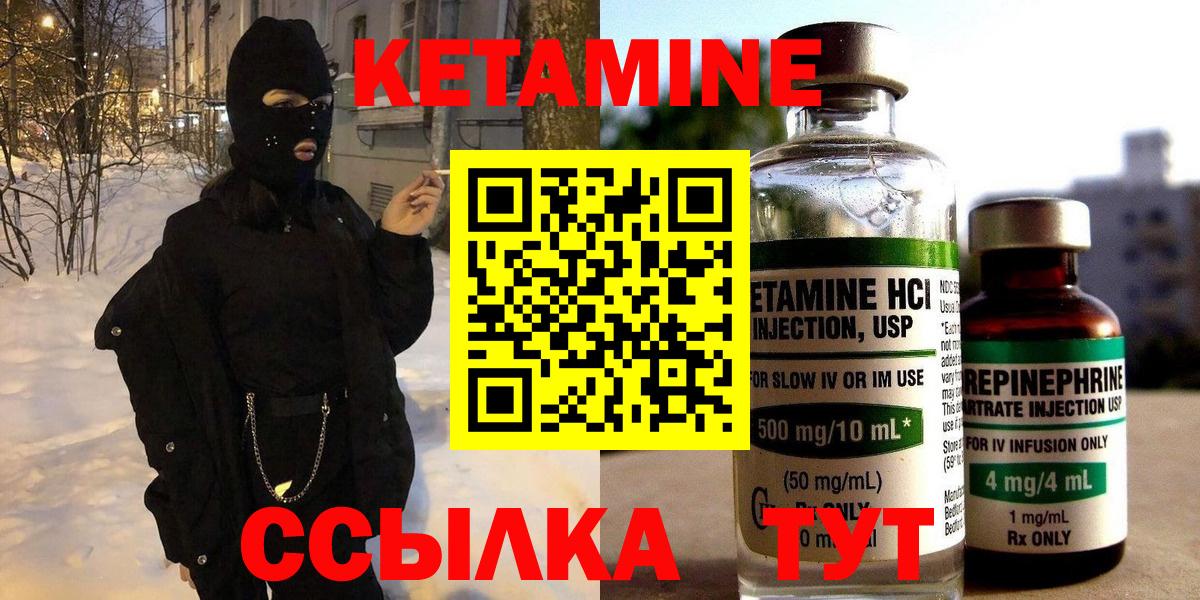 Кетамин ketamine Наро-Фоминск
