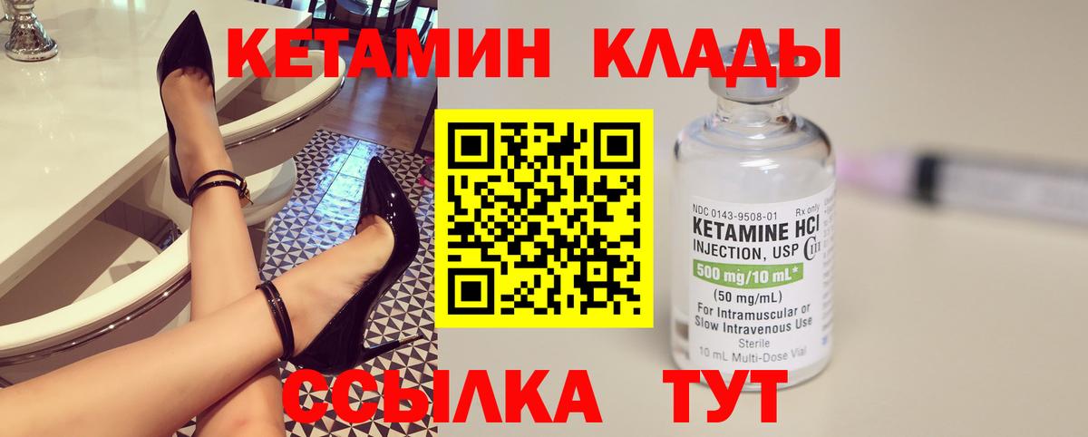 Наро-Фоминск  КЕТАМИН VHQ  Вход с VPN  КЕТАМИН ketamine 