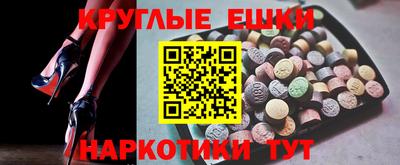 круглые Пушкино