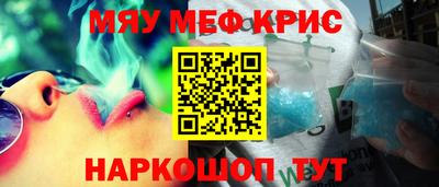 меф Пугачёв