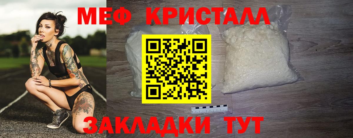МЕФ mephedrone  МЕФ кристаллы    ONION  Вход с VPN  Наро-Фоминск 