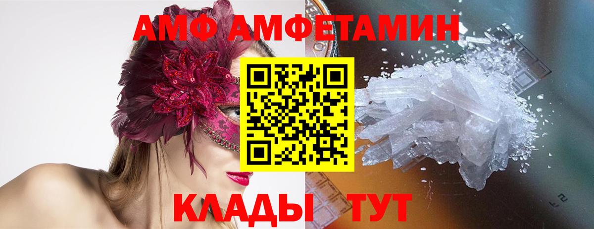 МЕТАМФЕТАМИН Декстрометамфетамин 99.9%  МЕТАМФЕТАМИН Декстрометамфетамин 99.9%  Вход с VPN  Наро-Фоминск 
