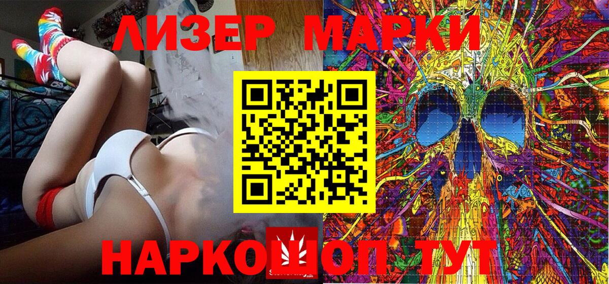 Марки 25I-NBOMe  Вход с VPN  Наро-Фоминск  Наркотические марки 1500мкг 