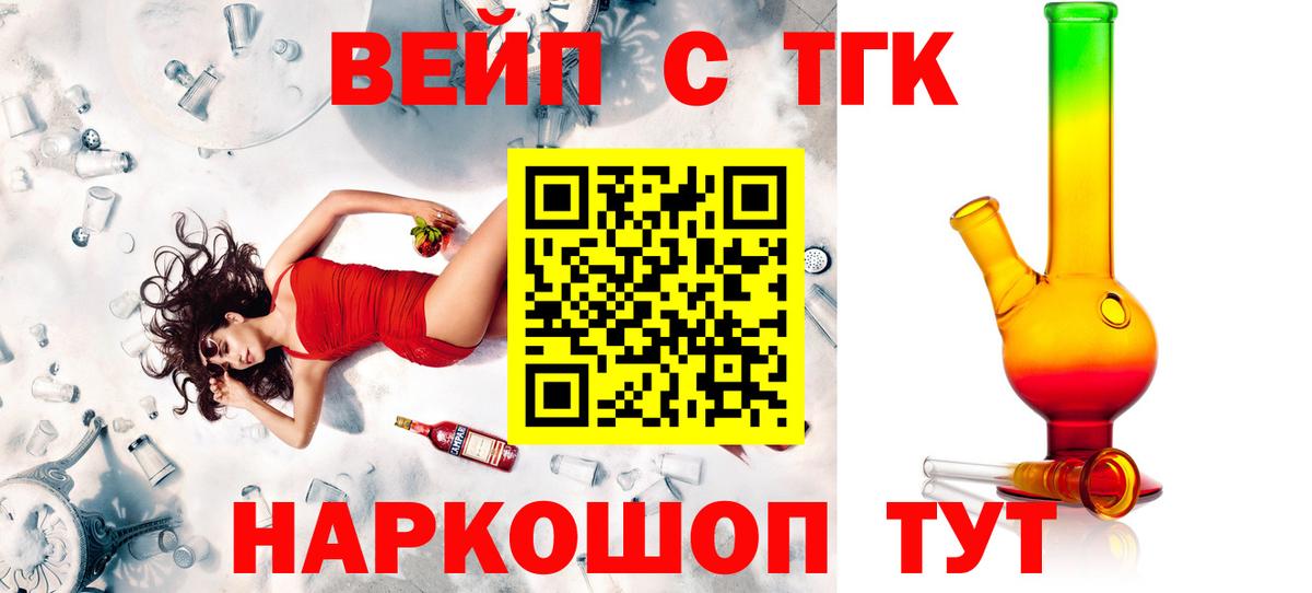 ТГК THC oil  Вход с VPN  Наро-Фоминск 