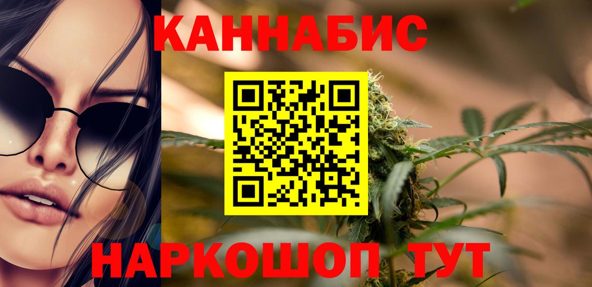 Бошки Шишки план Наро-Фоминск